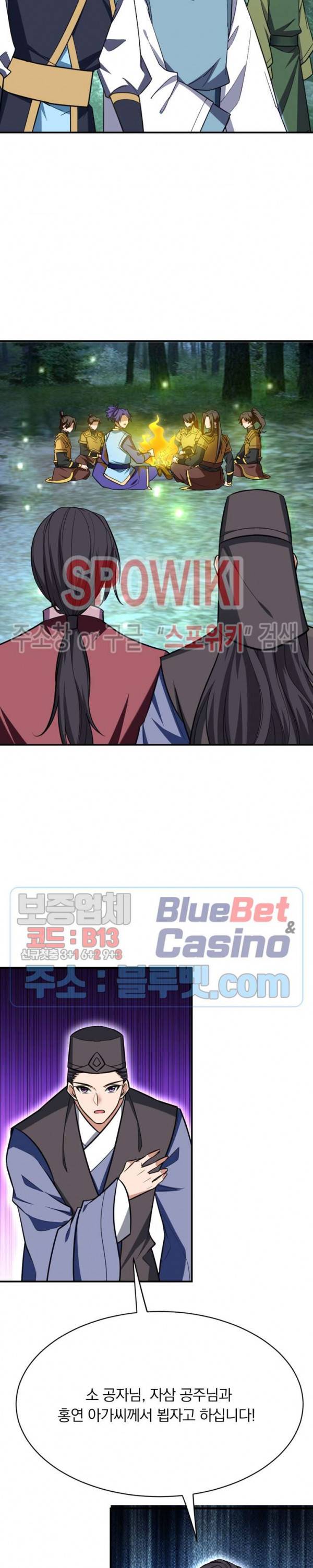 왕이 돌아왔도다 63화 4