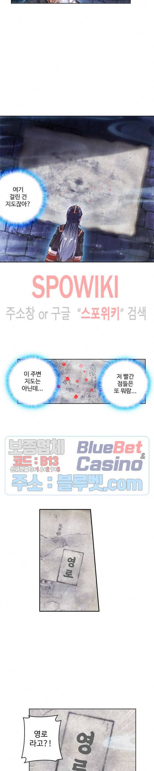창궁방 : 불멸의 신화 11화 2