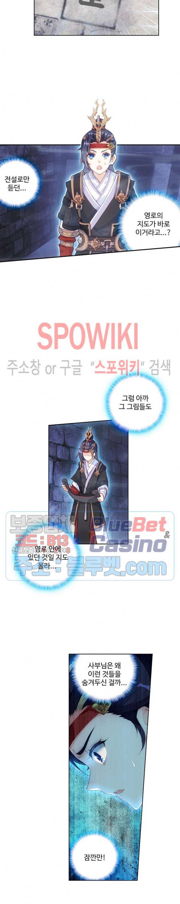 창궁방 : 불멸의 신화 11화 3