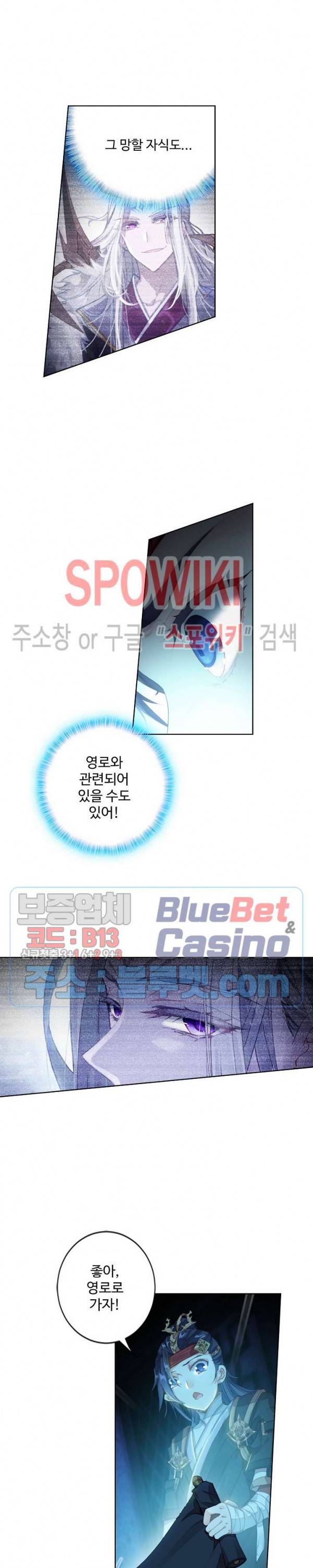창궁방 : 불멸의 신화 11화 4
