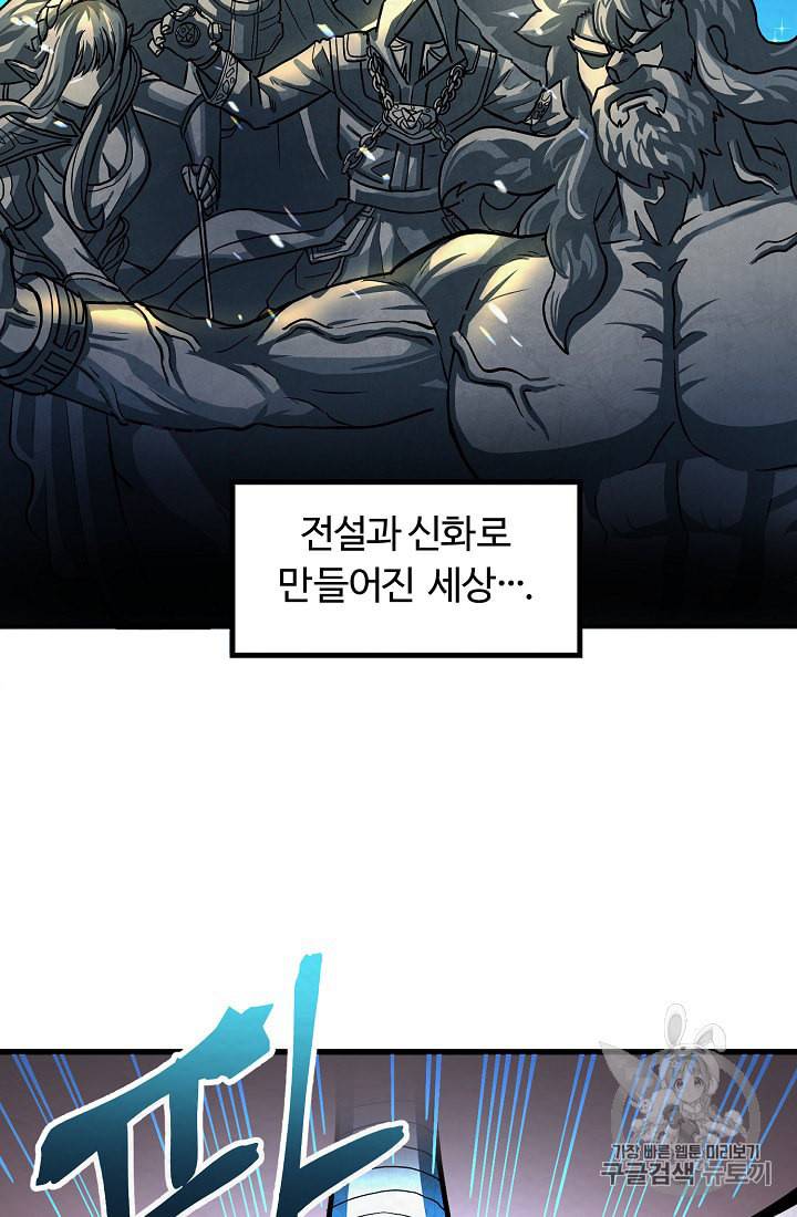 아크 2화 3