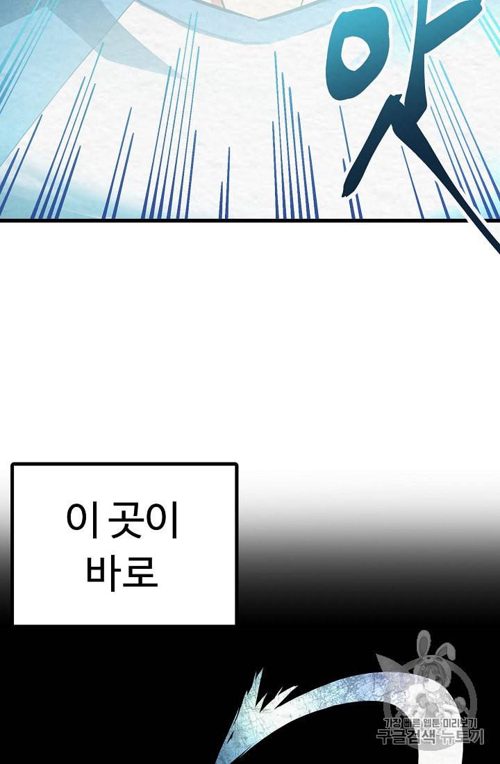 아크 2화 5