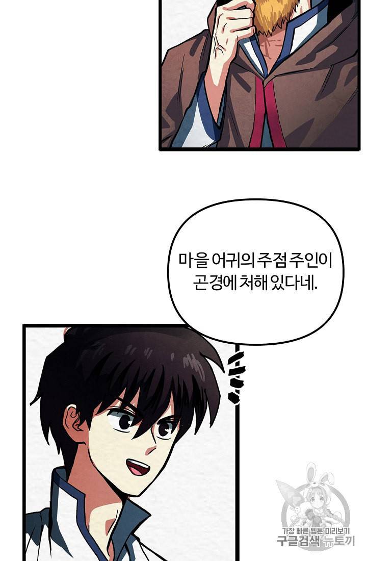 아크 2화 10