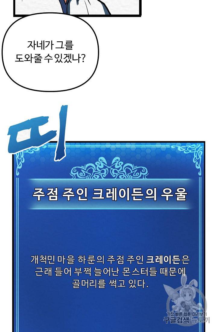 아크 2화 11
