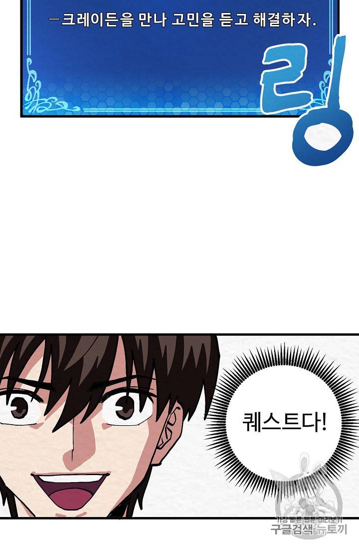 아크 2화 12