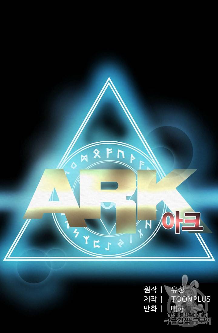 아크 2화 17