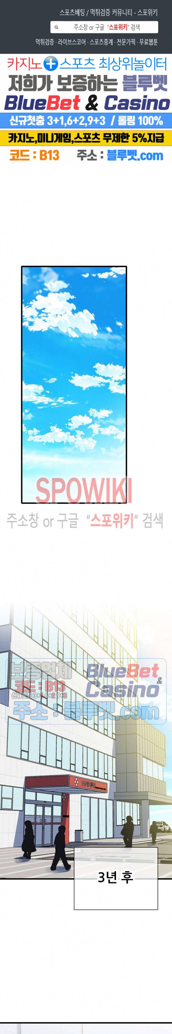 응급! 사랑에 대처하는 방법 92화 1
