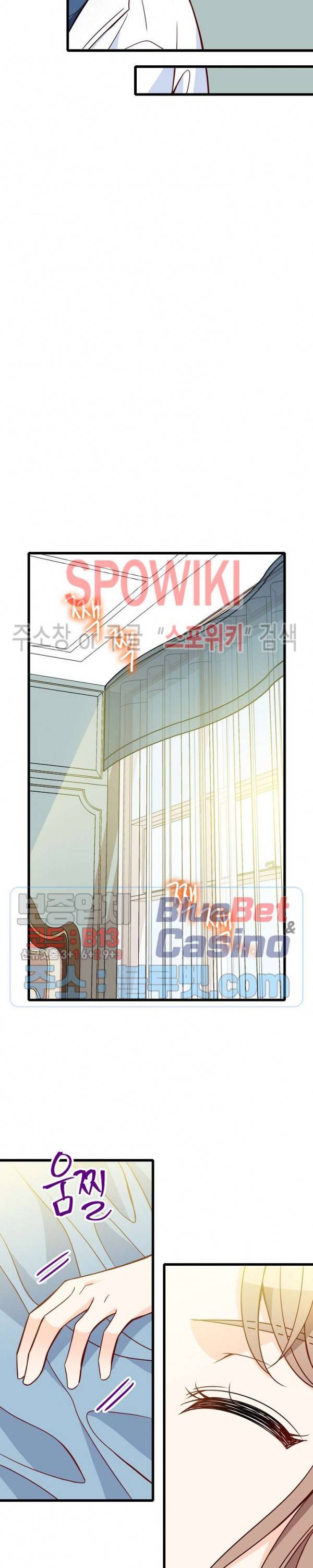 응급! 사랑에 대처하는 방법 92화 26