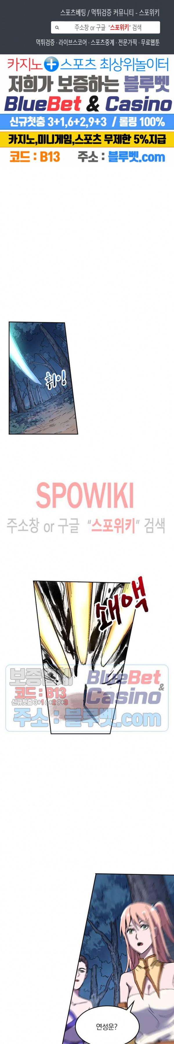 만계선종 222화 1