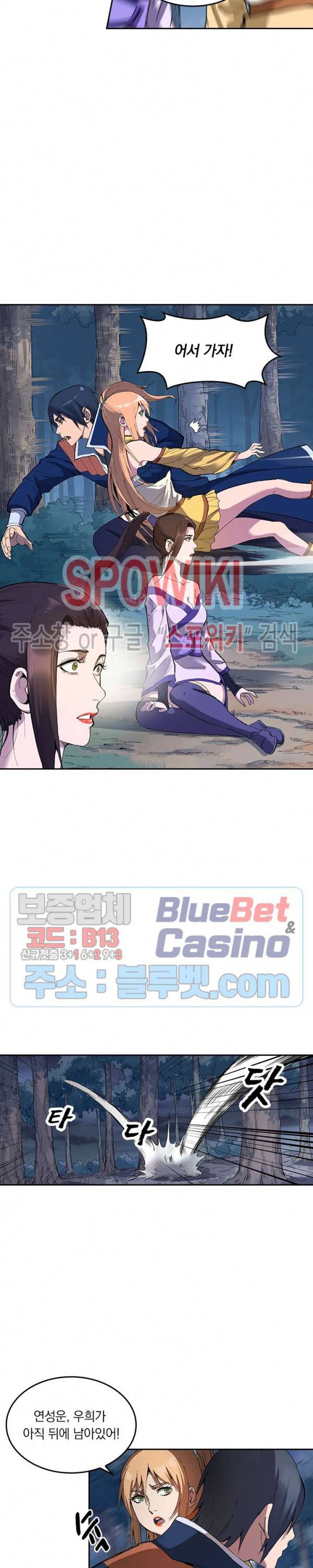 만계선종 222화 2