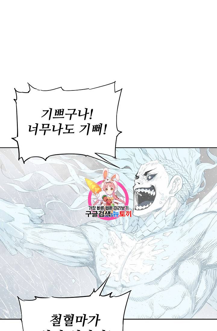 칼집의 아이 31화 1