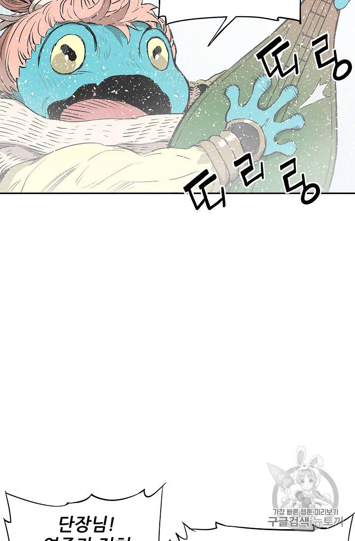 칼집의 아이 31화 6