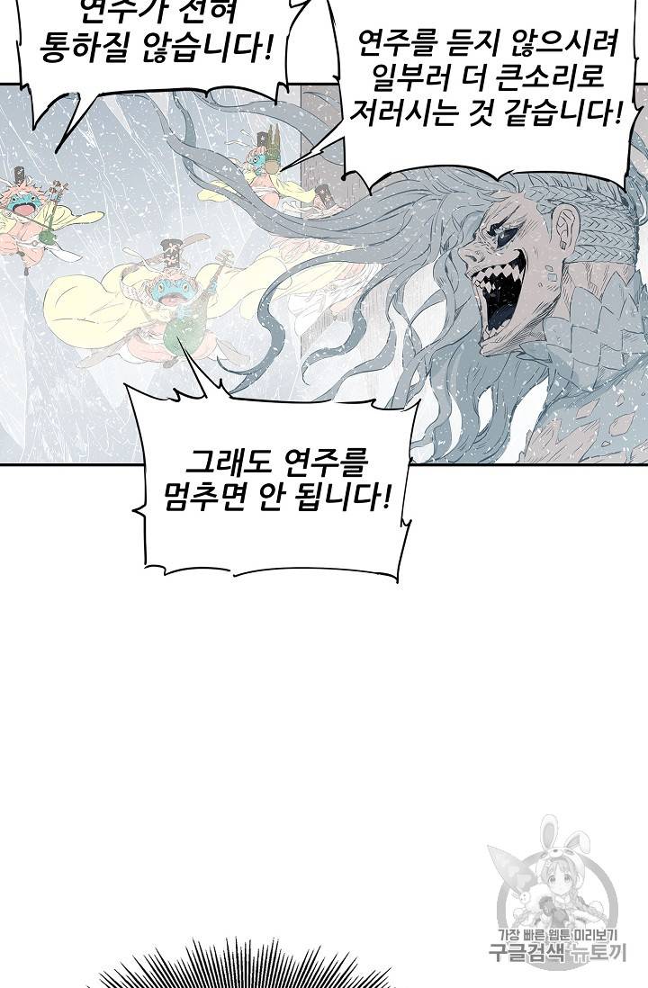 칼집의 아이 31화 7