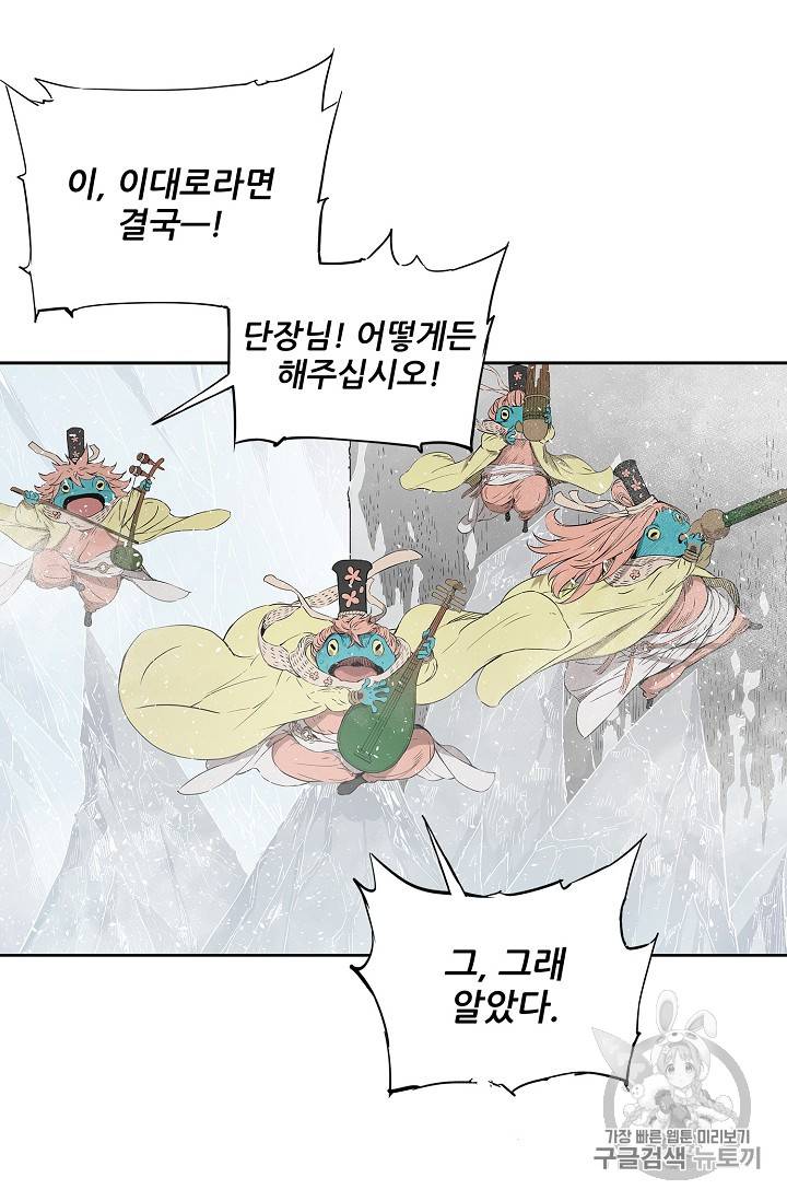 칼집의 아이 31화 9