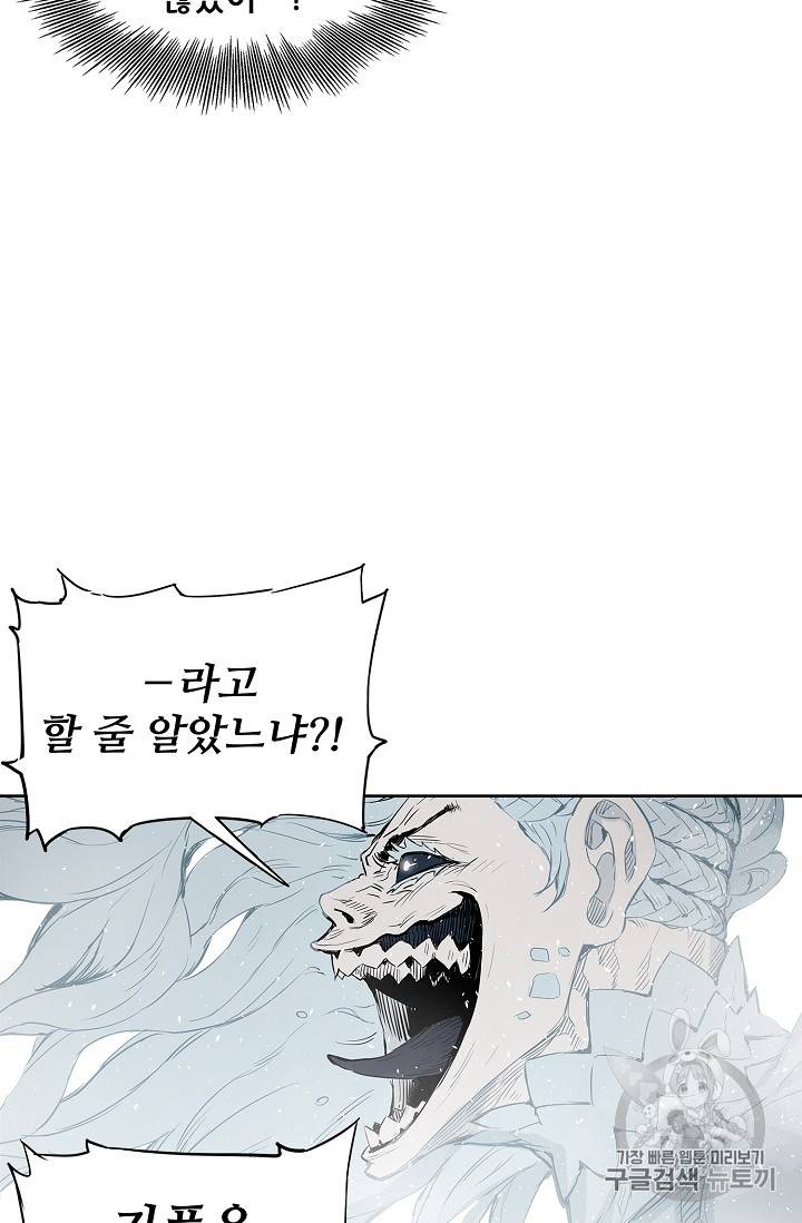 칼집의 아이 31화 13