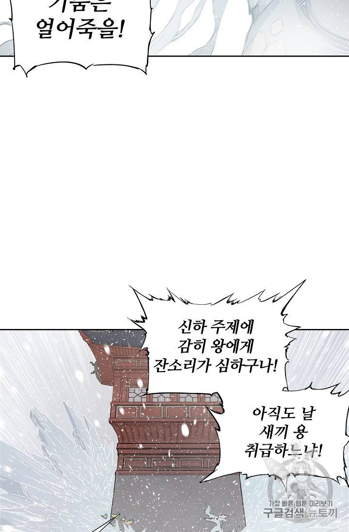 칼집의 아이 31화 14
