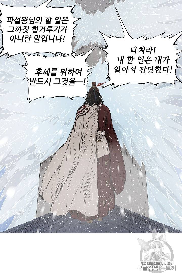 칼집의 아이 31화 15