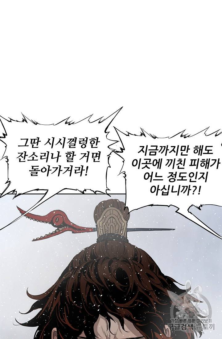 칼집의 아이 31화 16