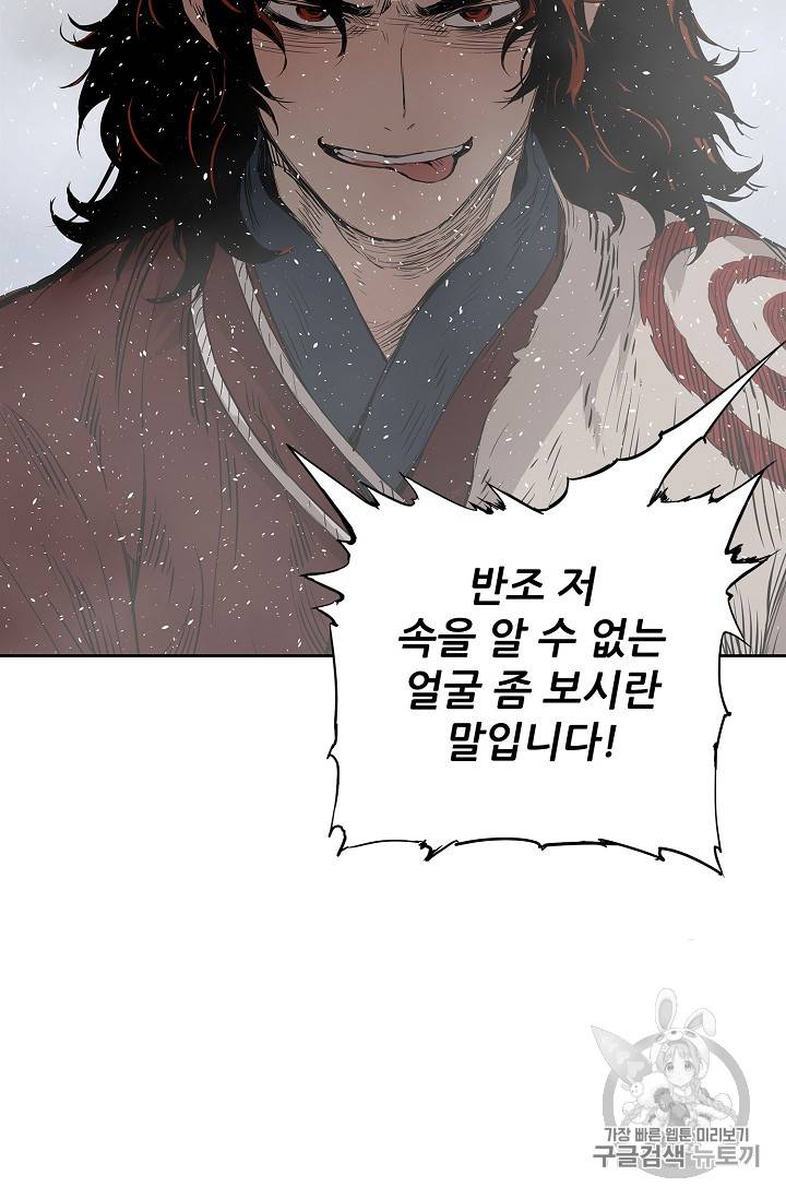 칼집의 아이 31화 17