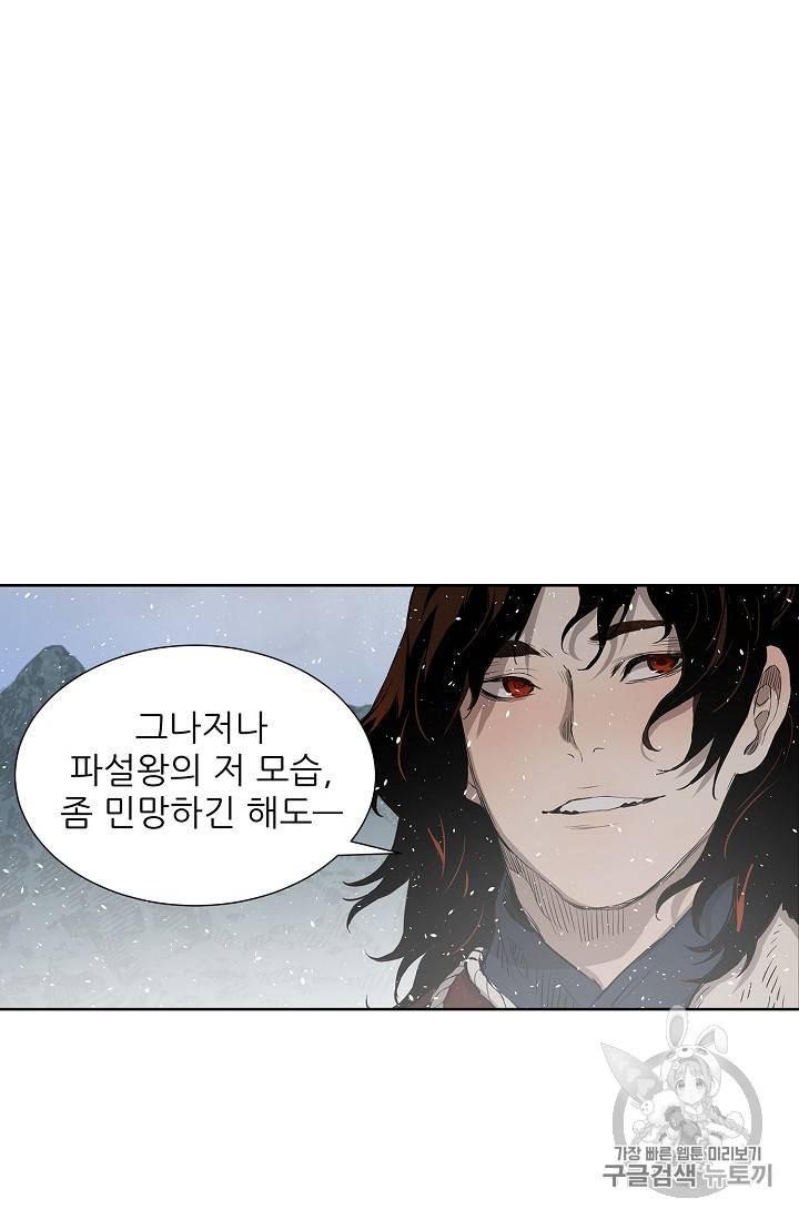 칼집의 아이 31화 22