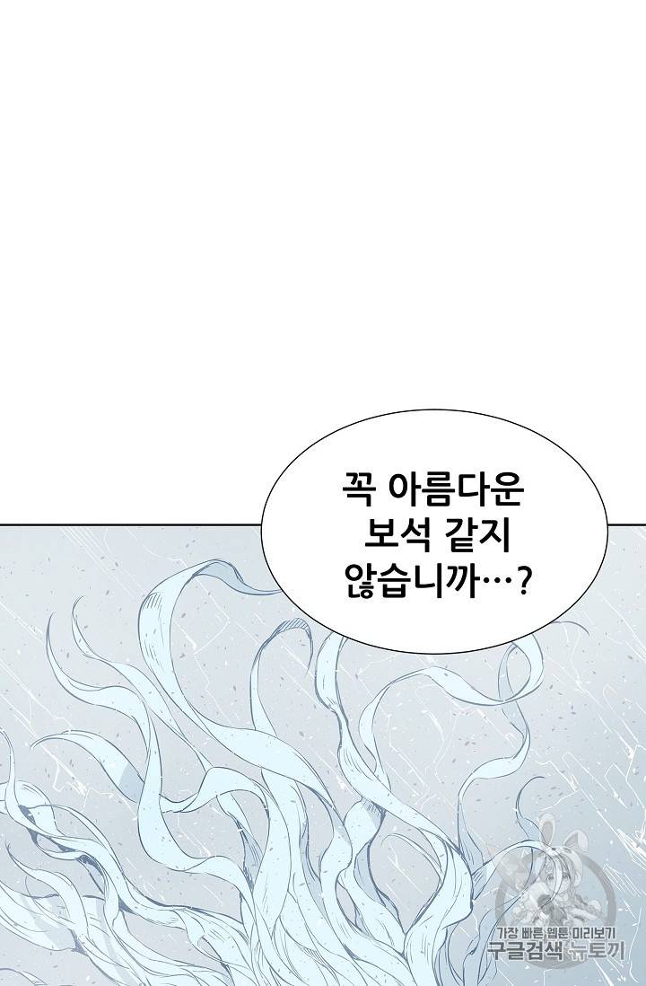 칼집의 아이 31화 23