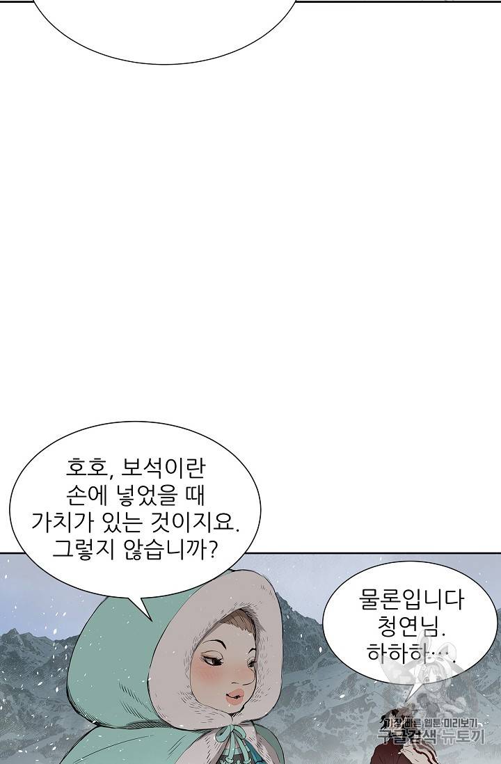 칼집의 아이 31화 25
