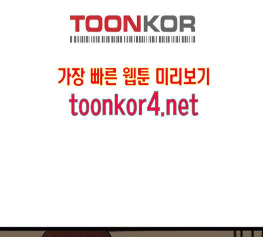 고삼무쌍(네이버) 고삼무쌍 57화 1