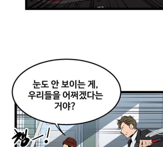고삼무쌍(네이버) 고삼무쌍 57화 6