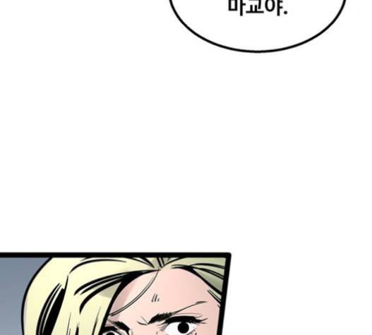 고삼무쌍(네이버) 고삼무쌍 57화 8