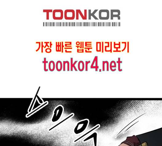 고삼무쌍(네이버) 고삼무쌍 57화 13