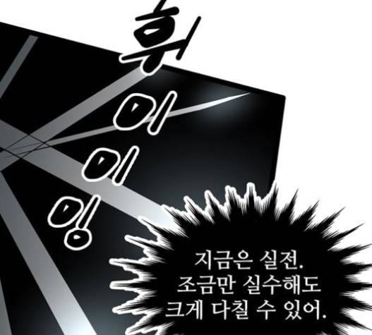 고삼무쌍(네이버) 고삼무쌍 57화 22