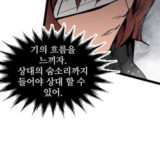 고삼무쌍(네이버) 고삼무쌍 57화 24