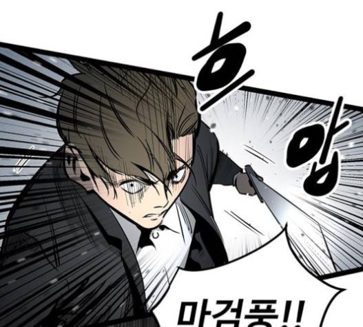 고삼무쌍(네이버) 고삼무쌍 57화 28
