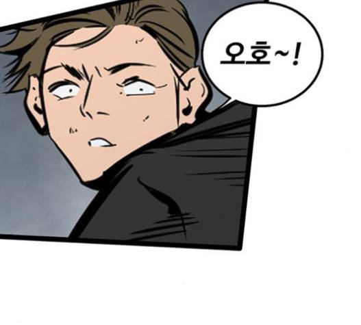고삼무쌍(네이버) 고삼무쌍 57화 34