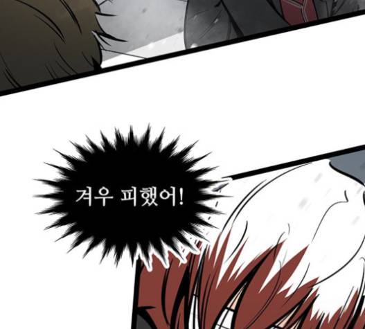 고삼무쌍(네이버) 고삼무쌍 57화 36