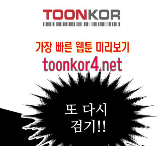 고삼무쌍(네이버) 고삼무쌍 57화 38
