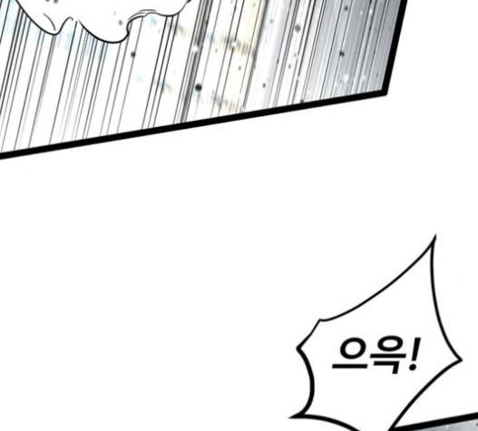 고삼무쌍(네이버) 고삼무쌍 57화 48
