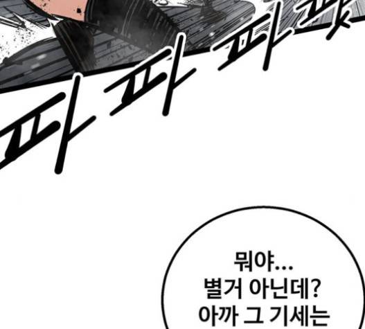 고삼무쌍(네이버) 고삼무쌍 57화 53