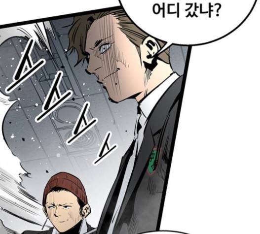 고삼무쌍(네이버) 고삼무쌍 57화 54