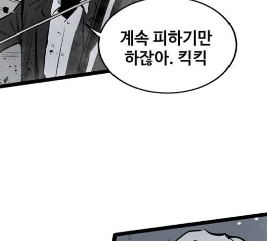 고삼무쌍(네이버) 고삼무쌍 57화 55