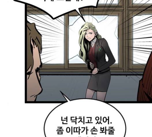 고삼무쌍(네이버) 고삼무쌍 57화 60