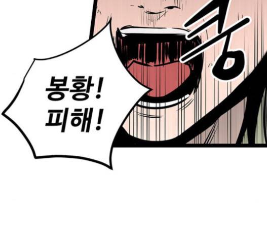 고삼무쌍(네이버) 고삼무쌍 57화 66