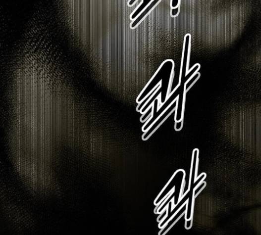 고삼무쌍(네이버) 고삼무쌍 57화 70