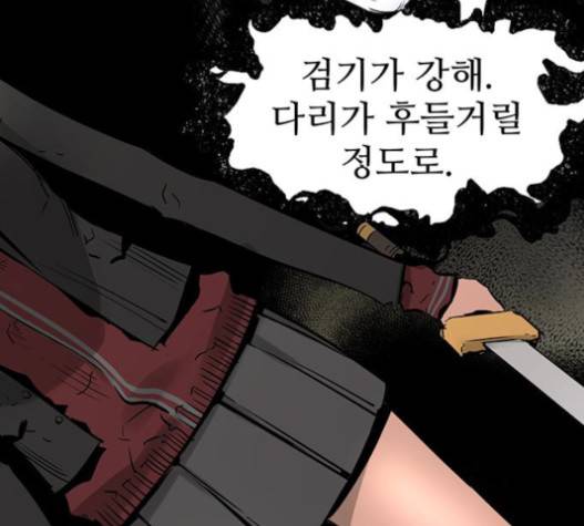 고삼무쌍(네이버) 고삼무쌍 57화 73