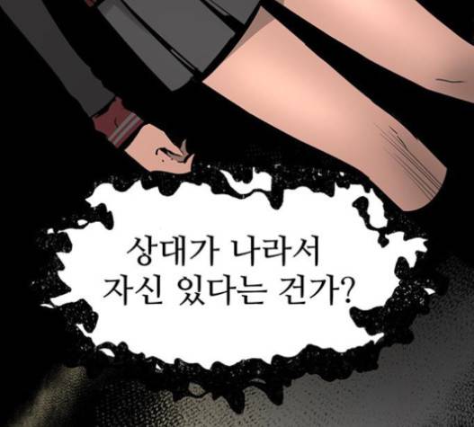 고삼무쌍(네이버) 고삼무쌍 57화 74