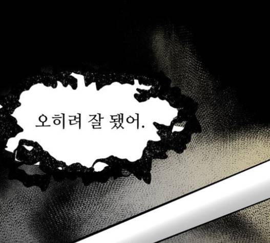 고삼무쌍(네이버) 고삼무쌍 57화 76