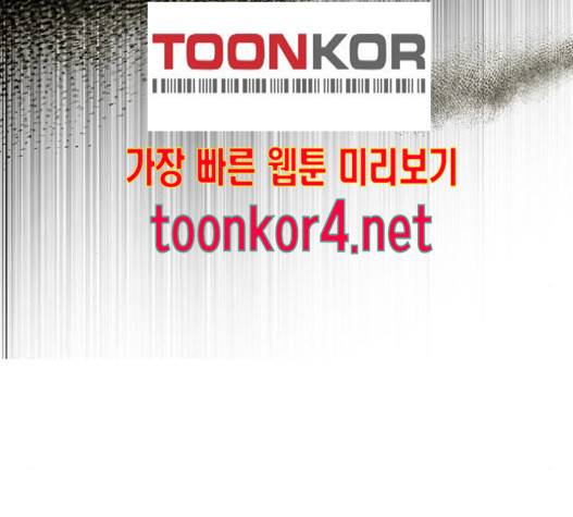 고삼무쌍(네이버) 고삼무쌍 57화 79