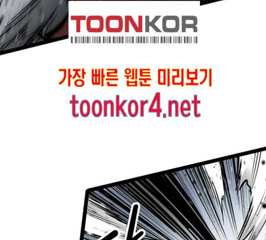 고삼무쌍(네이버) 고삼무쌍 57화 83