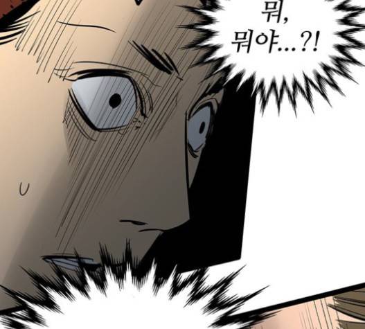 고삼무쌍(네이버) 고삼무쌍 57화 88