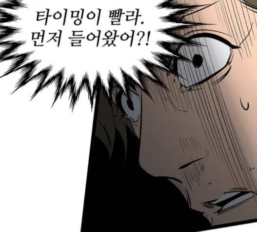 고삼무쌍(네이버) 고삼무쌍 57화 89